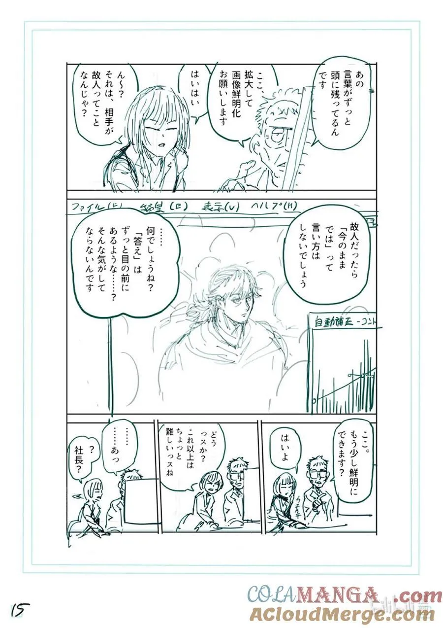 252 联系起来了 第33页