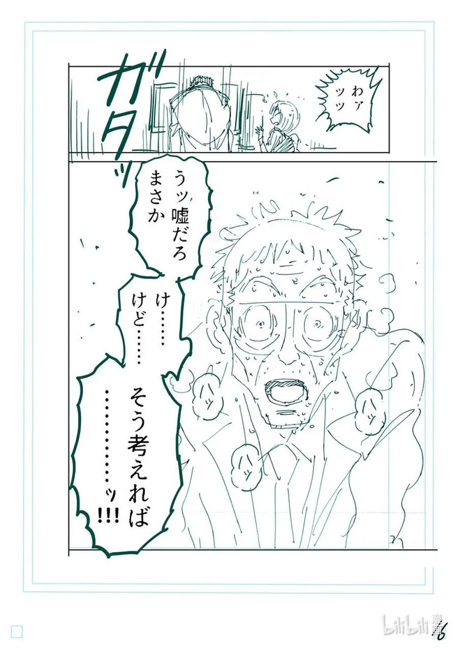 252 联系起来了 第34页