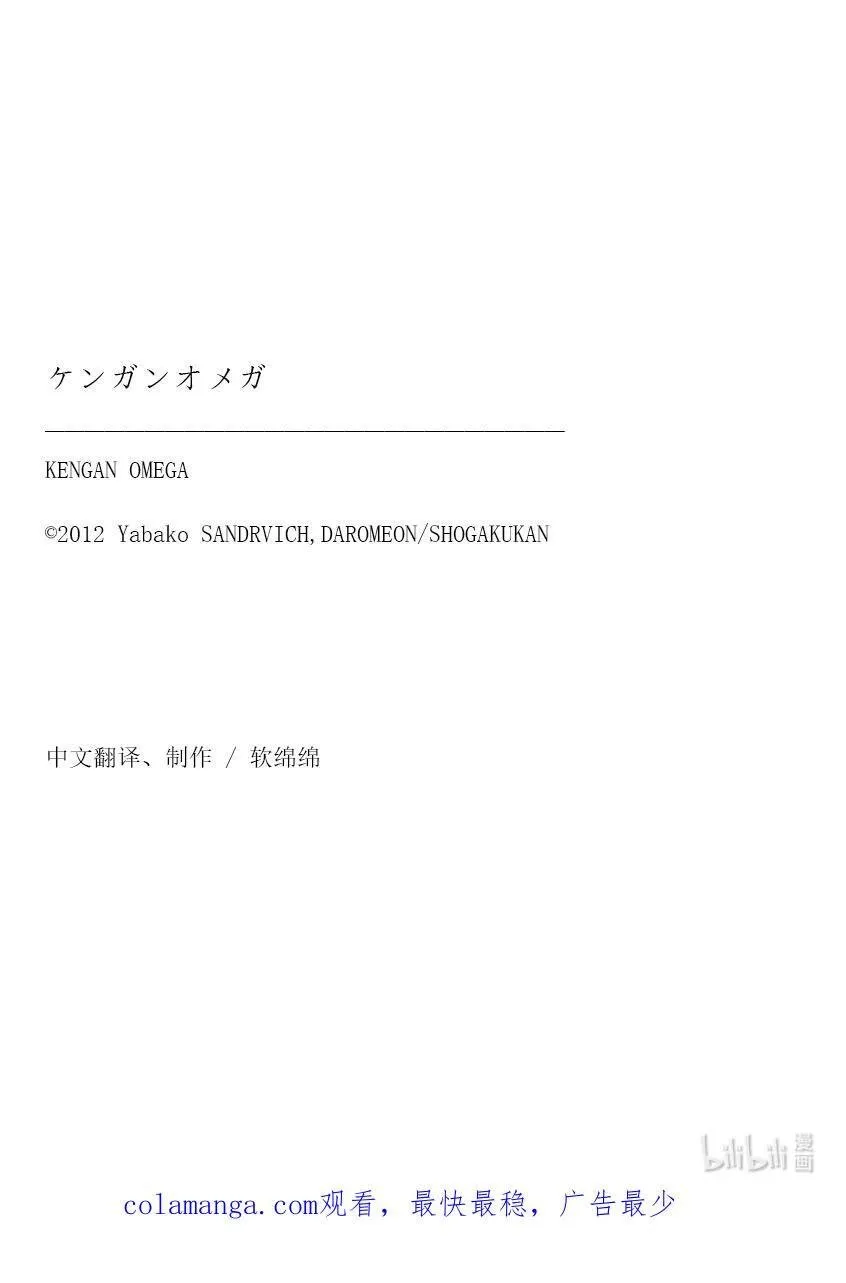 252 联系起来了 第38页