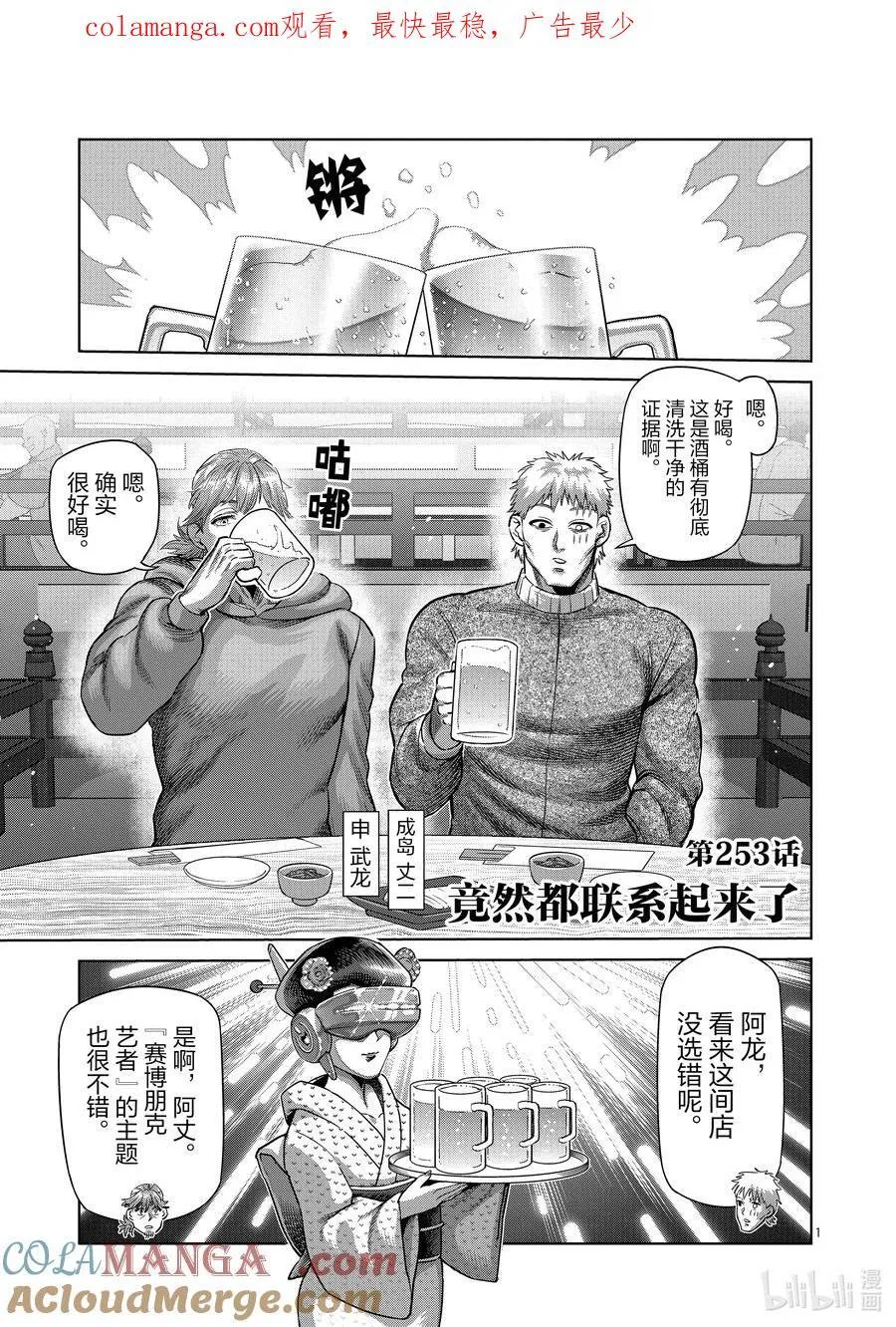 252 联系起来了 第39页