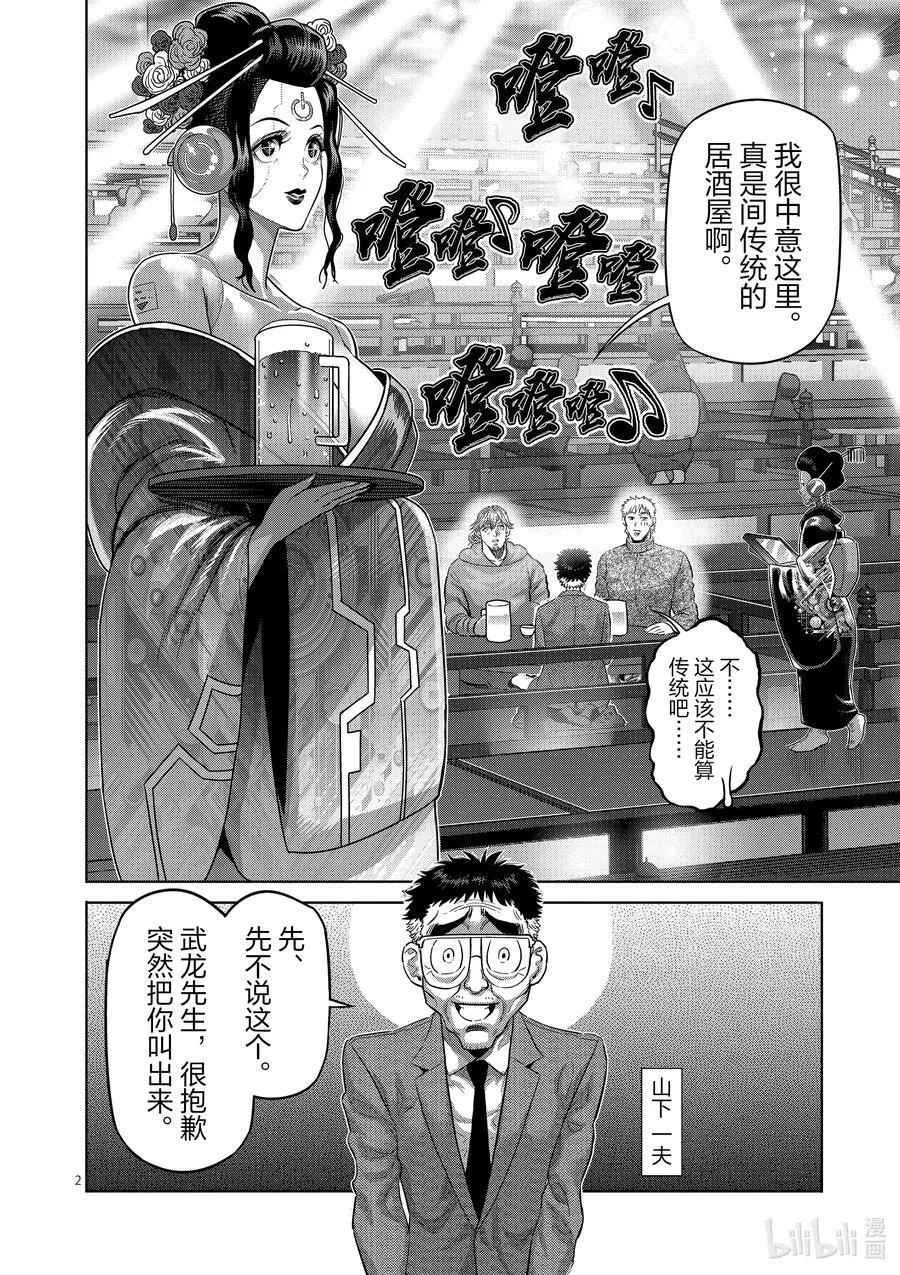 252 联系起来了 第40页