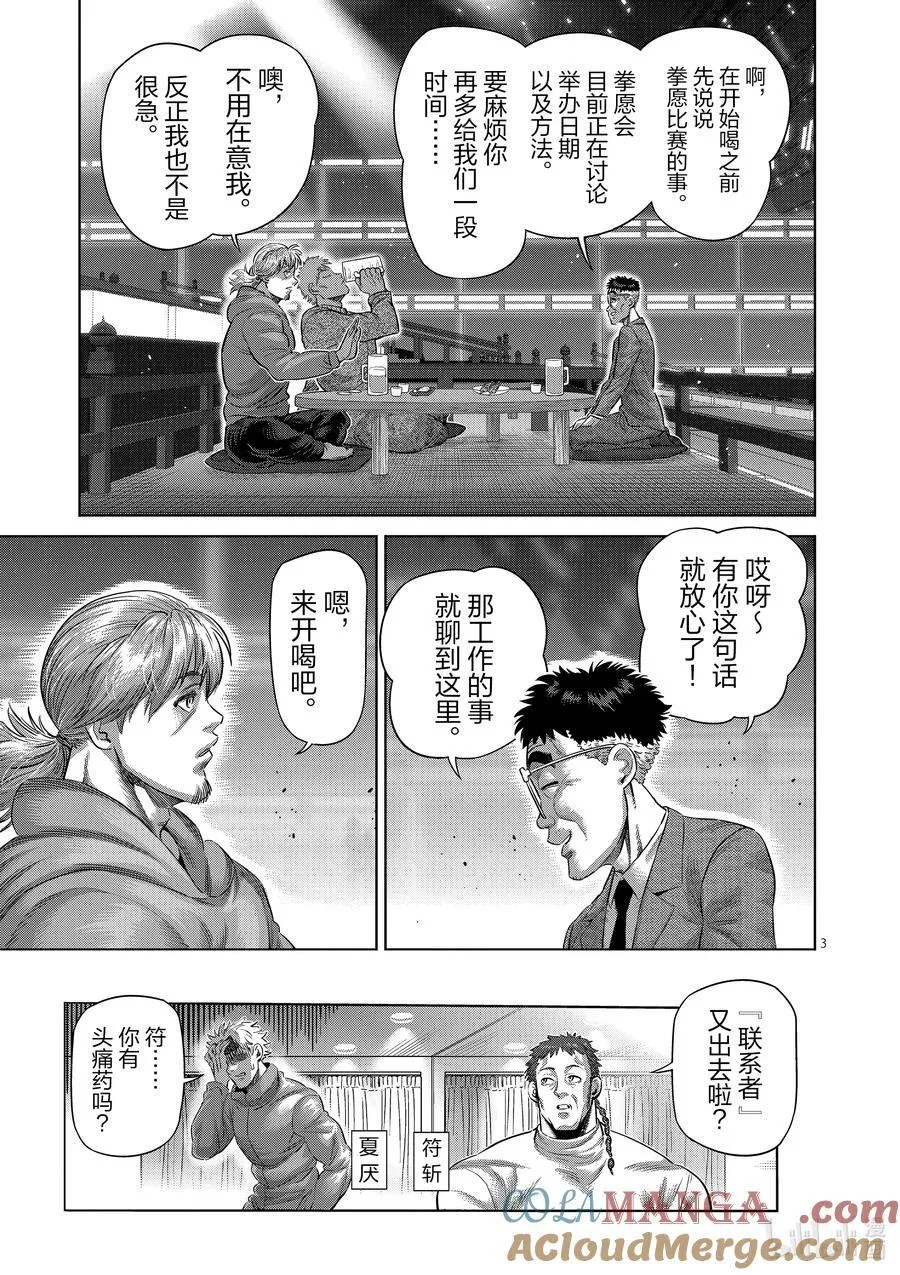 253 竟然都联系起来了 第3页