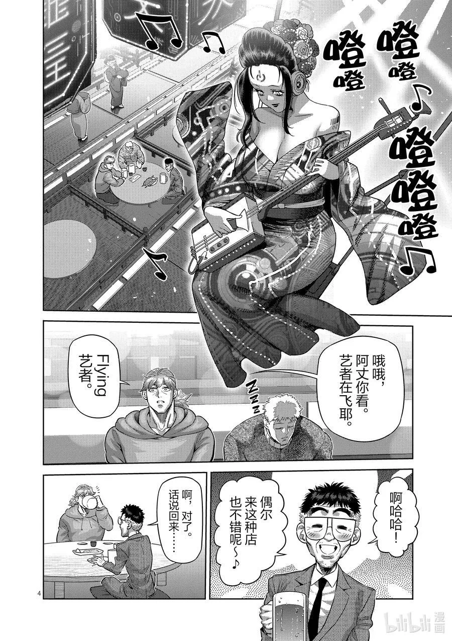 253 竟然都联系起来了 第4页