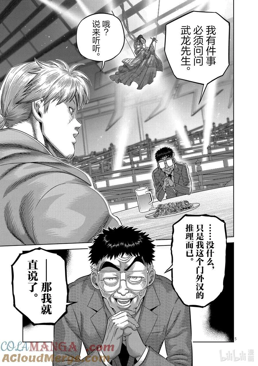 253 竟然都联系起来了 第5页