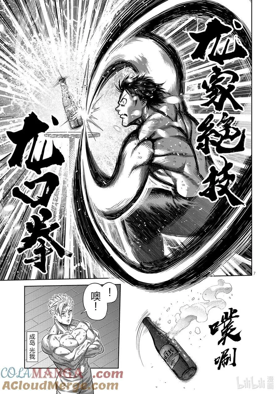 253 竟然都联系起来了 第7页