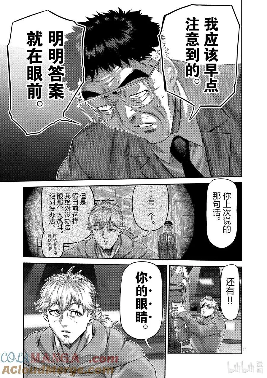253 竟然都联系起来了 第11页