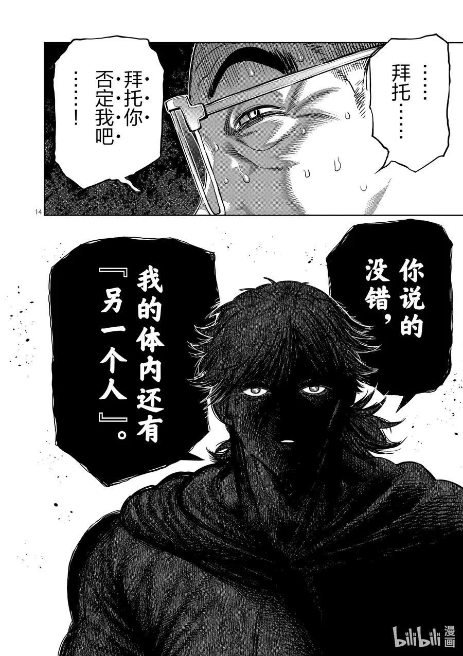 253 竟然都联系起来了 第14页