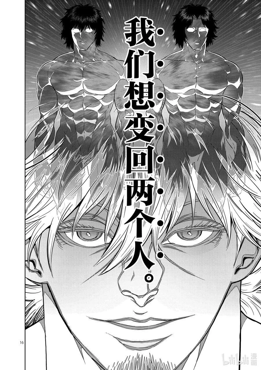 253 竟然都联系起来了 第16页