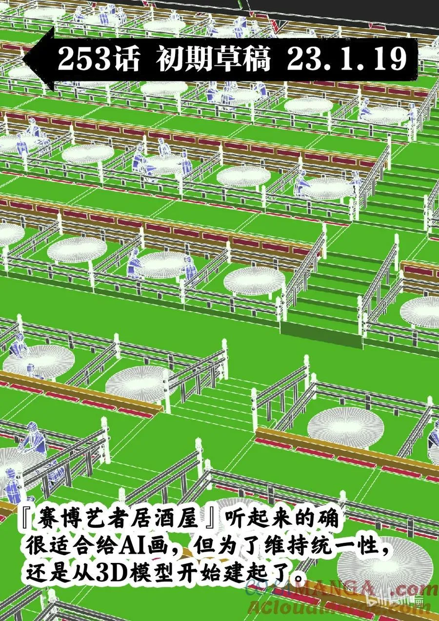 253 竟然都联系起来了 第17页