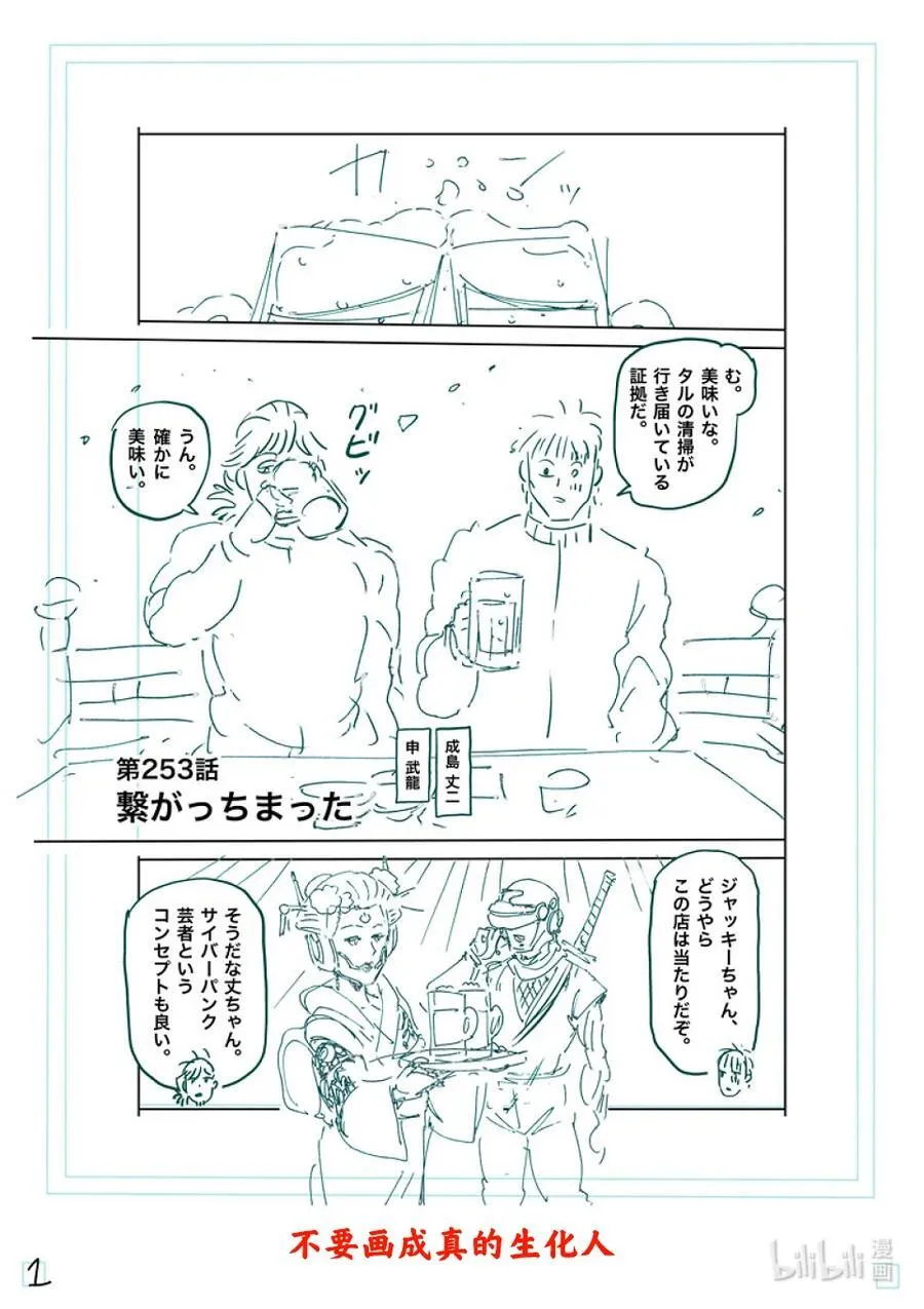253 竟然都联系起来了 第18页