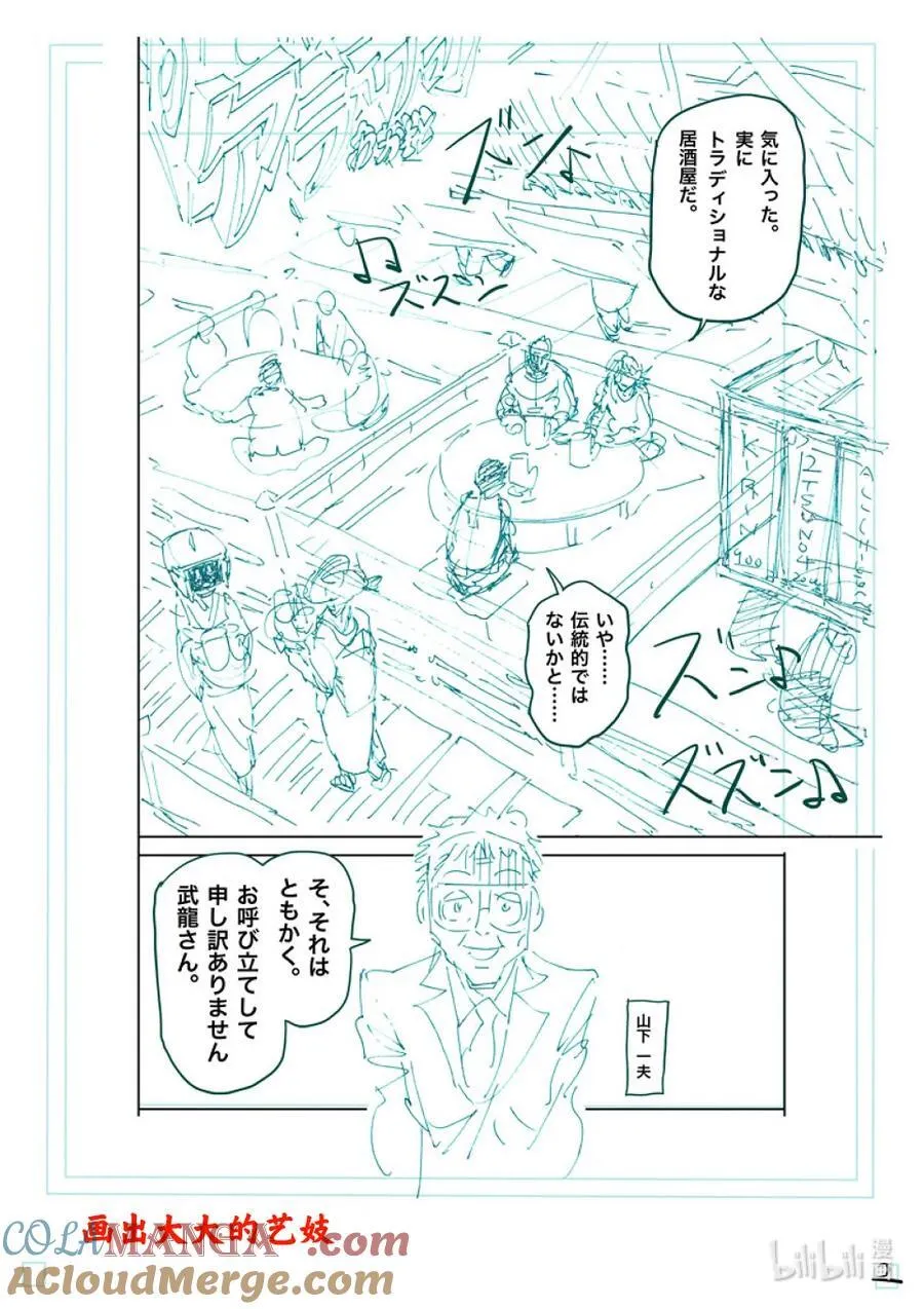 253 竟然都联系起来了 第19页