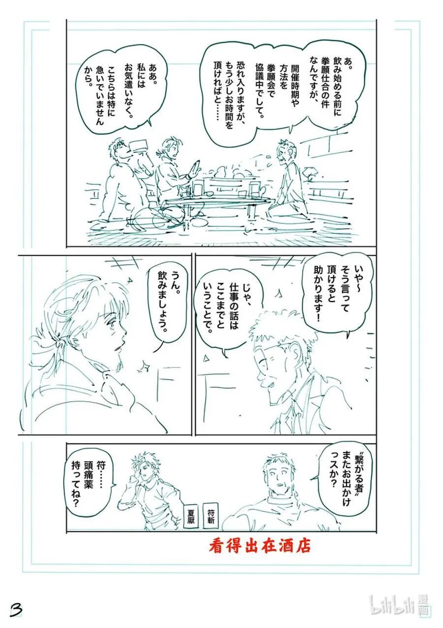 253 竟然都联系起来了 第20页