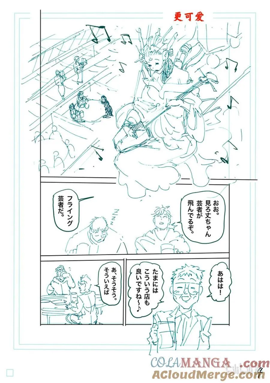 253 竟然都联系起来了 第21页