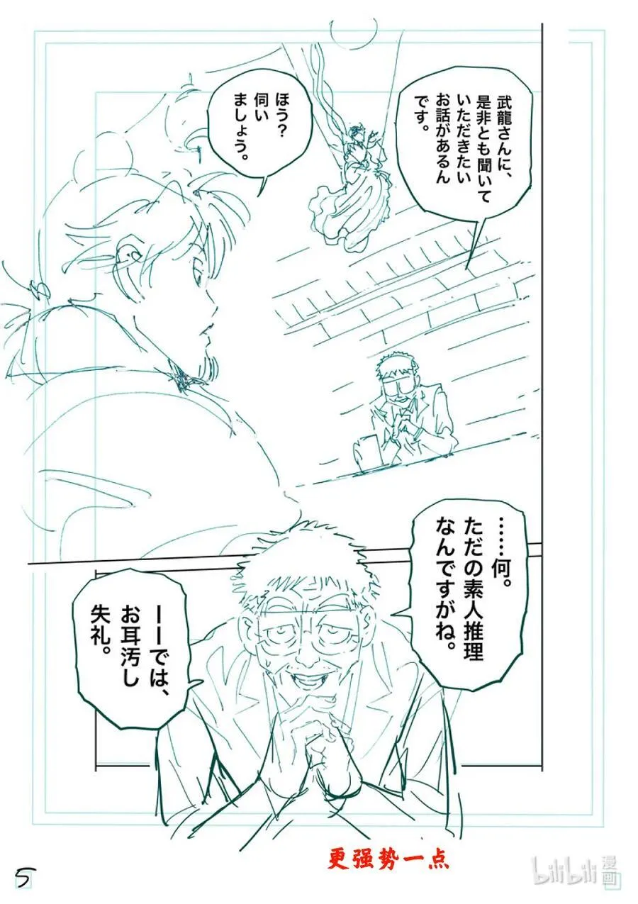 253 竟然都联系起来了 第22页