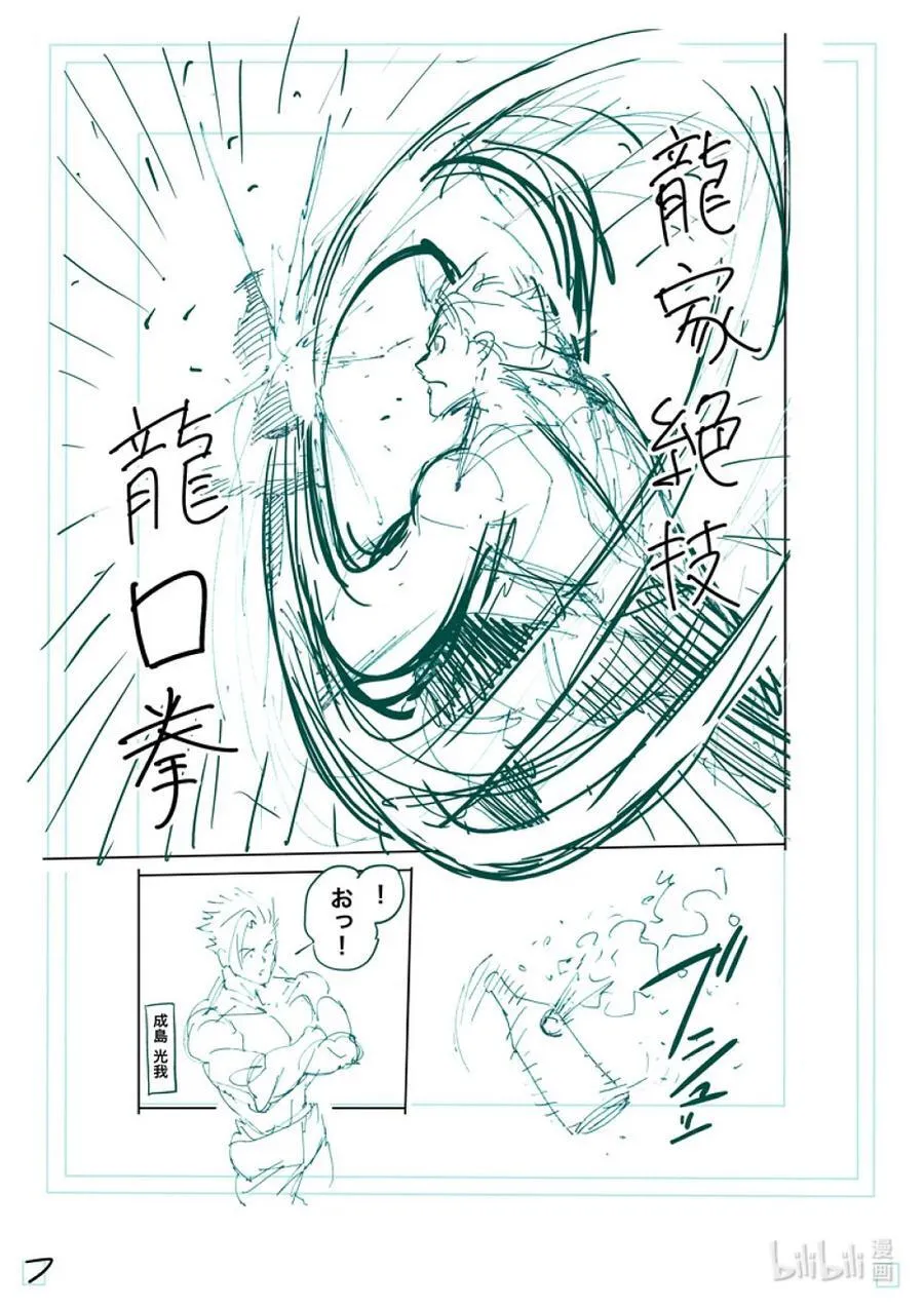 253 竟然都联系起来了 第24页
