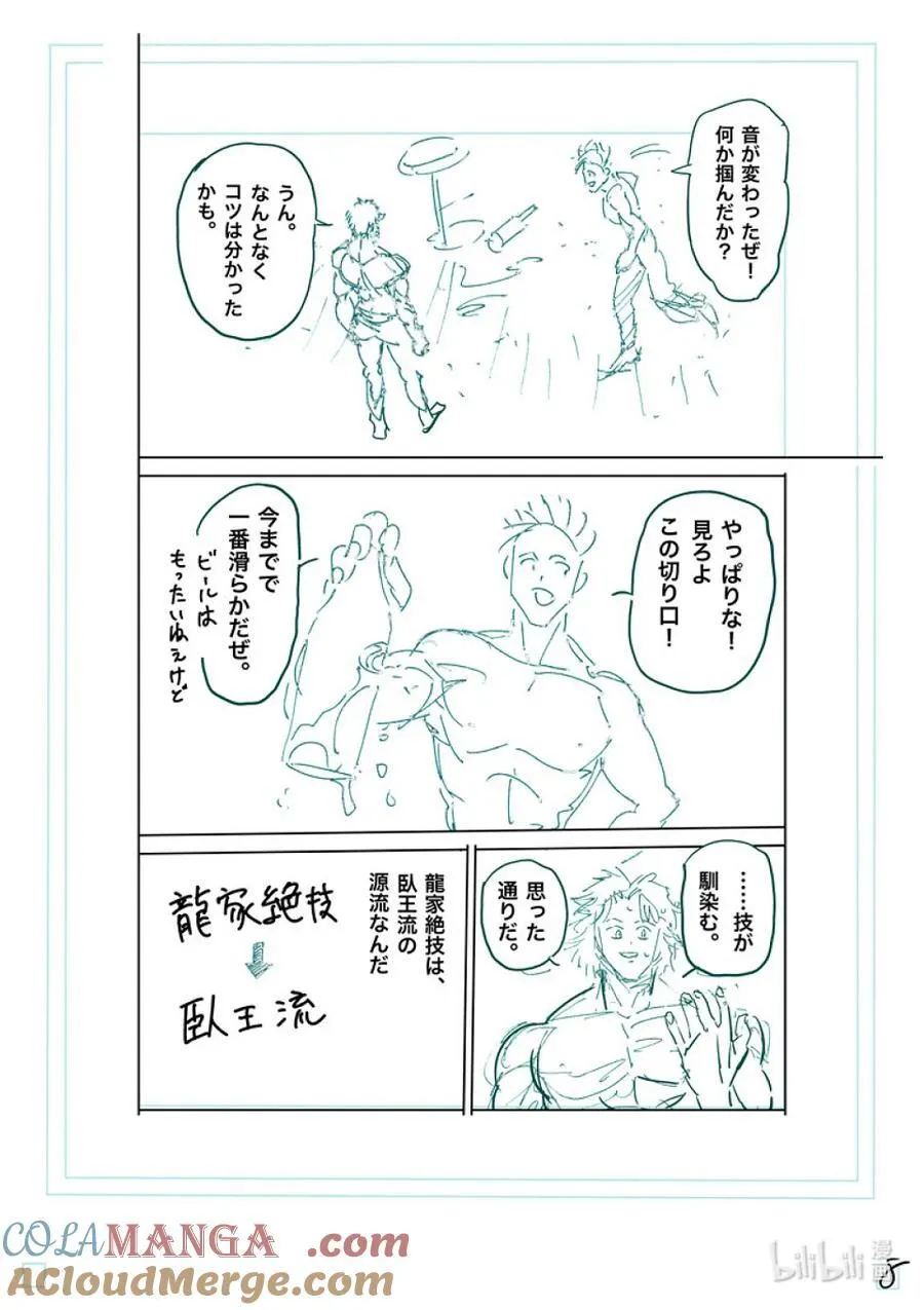 253 竟然都联系起来了 第25页