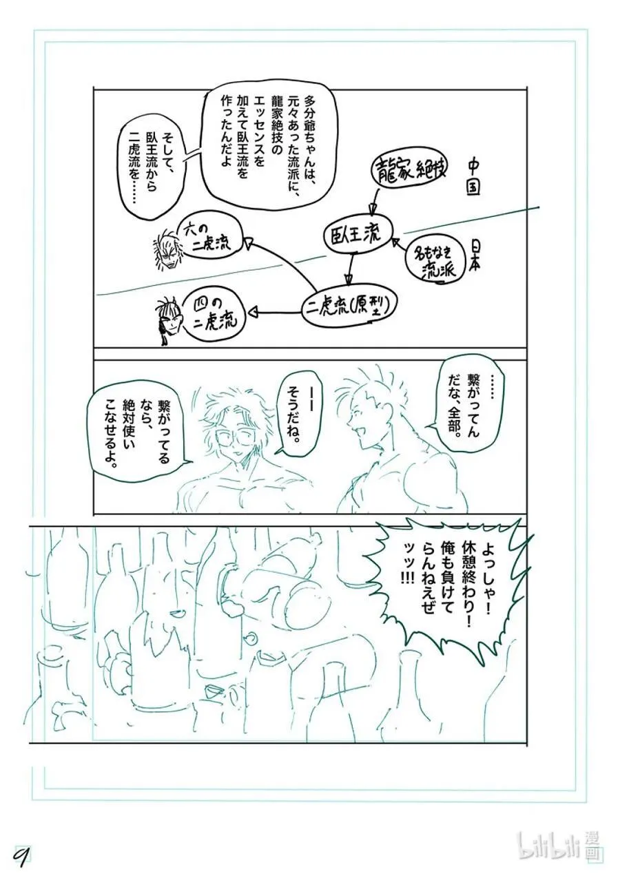 253 竟然都联系起来了 第26页
