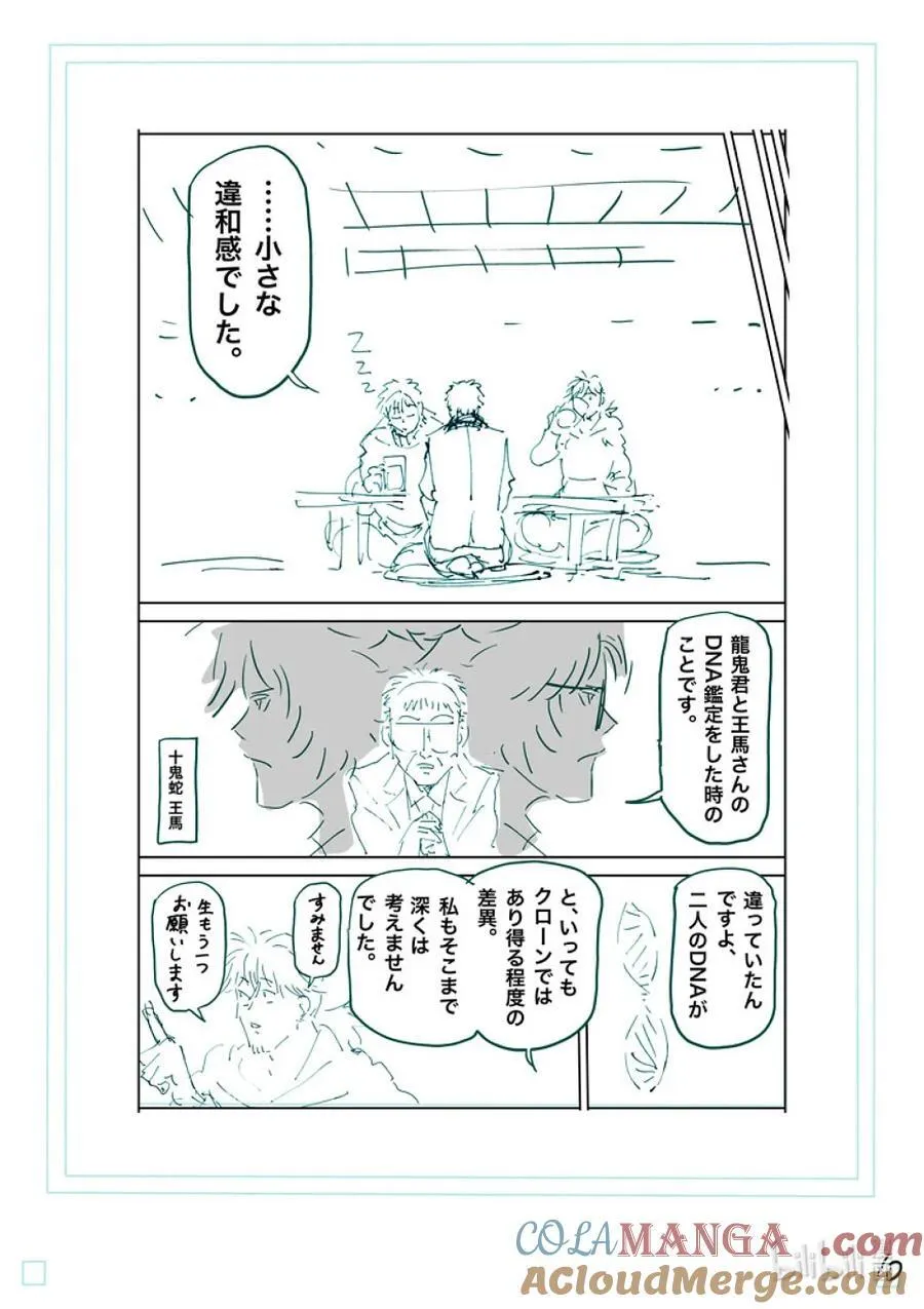 253 竟然都联系起来了 第27页