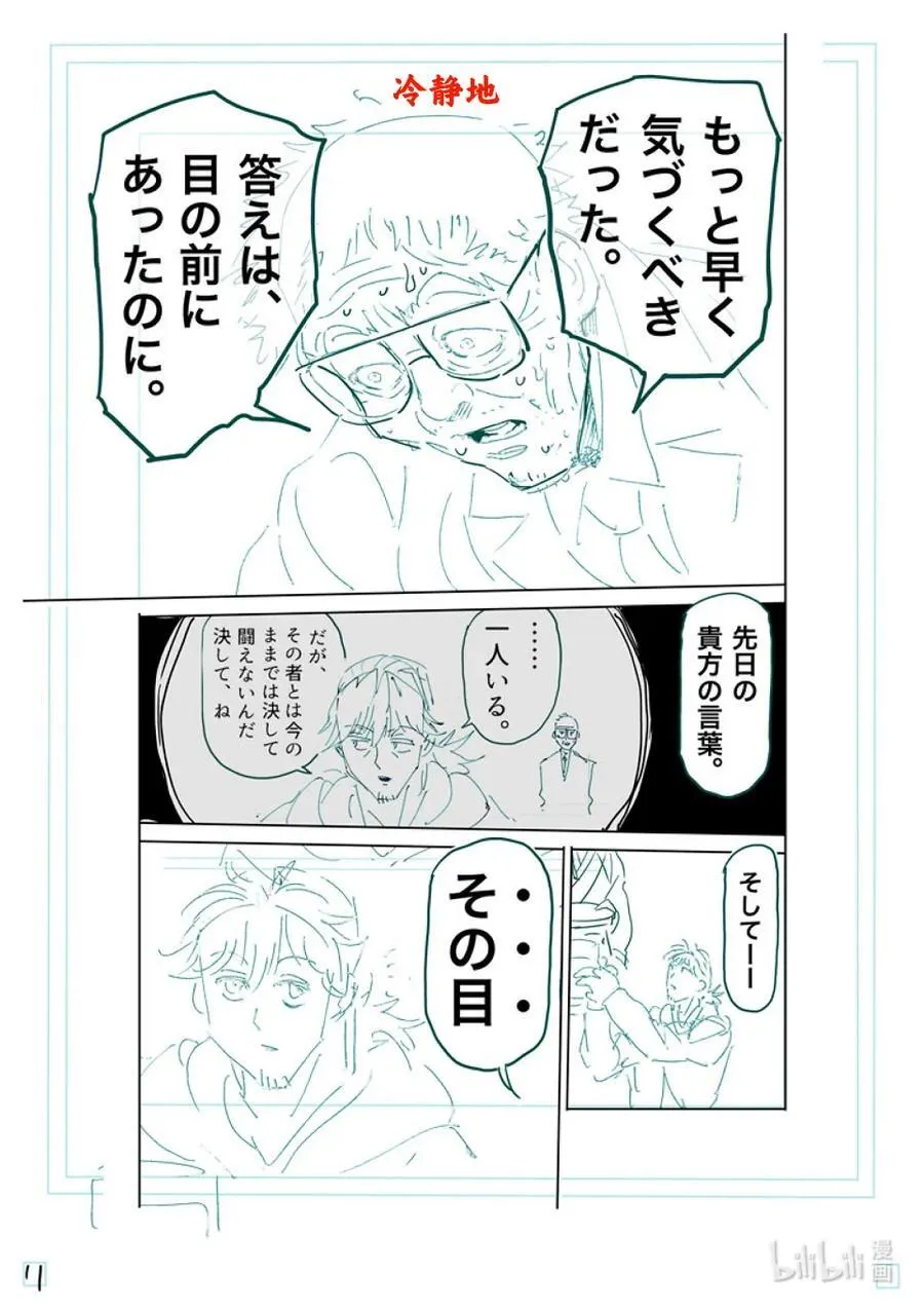 253 竟然都联系起来了 第28页