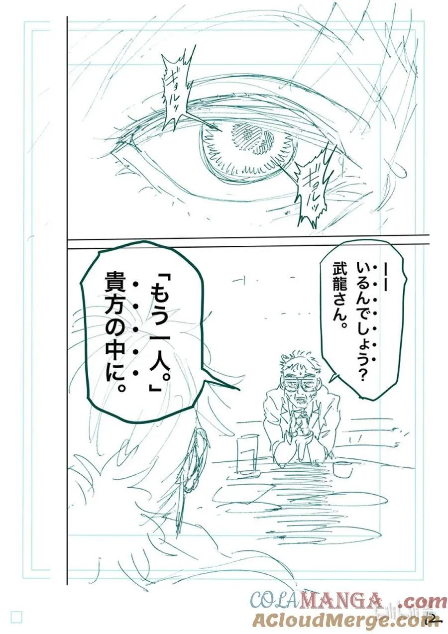253 竟然都联系起来了 第29页