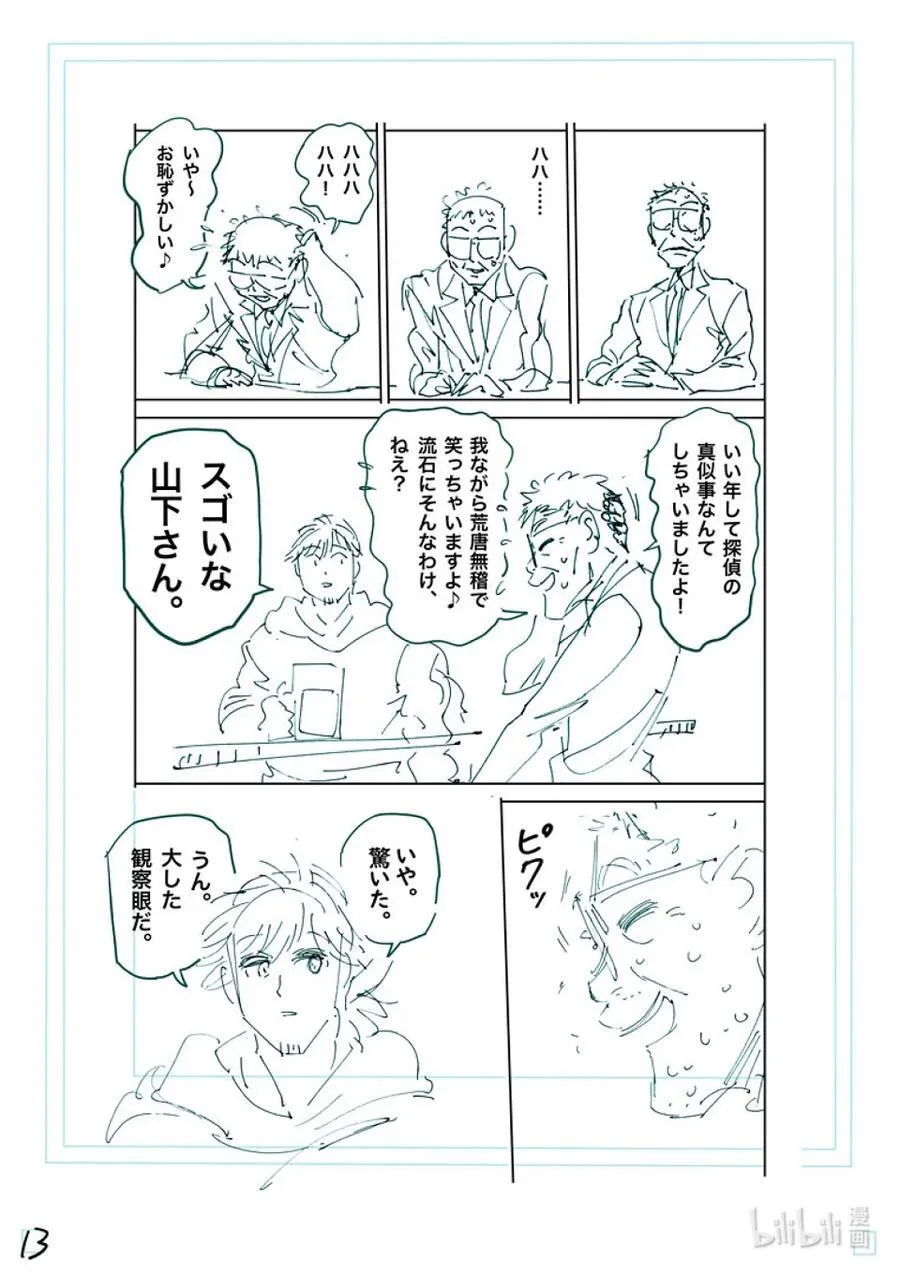 253 竟然都联系起来了 第30页