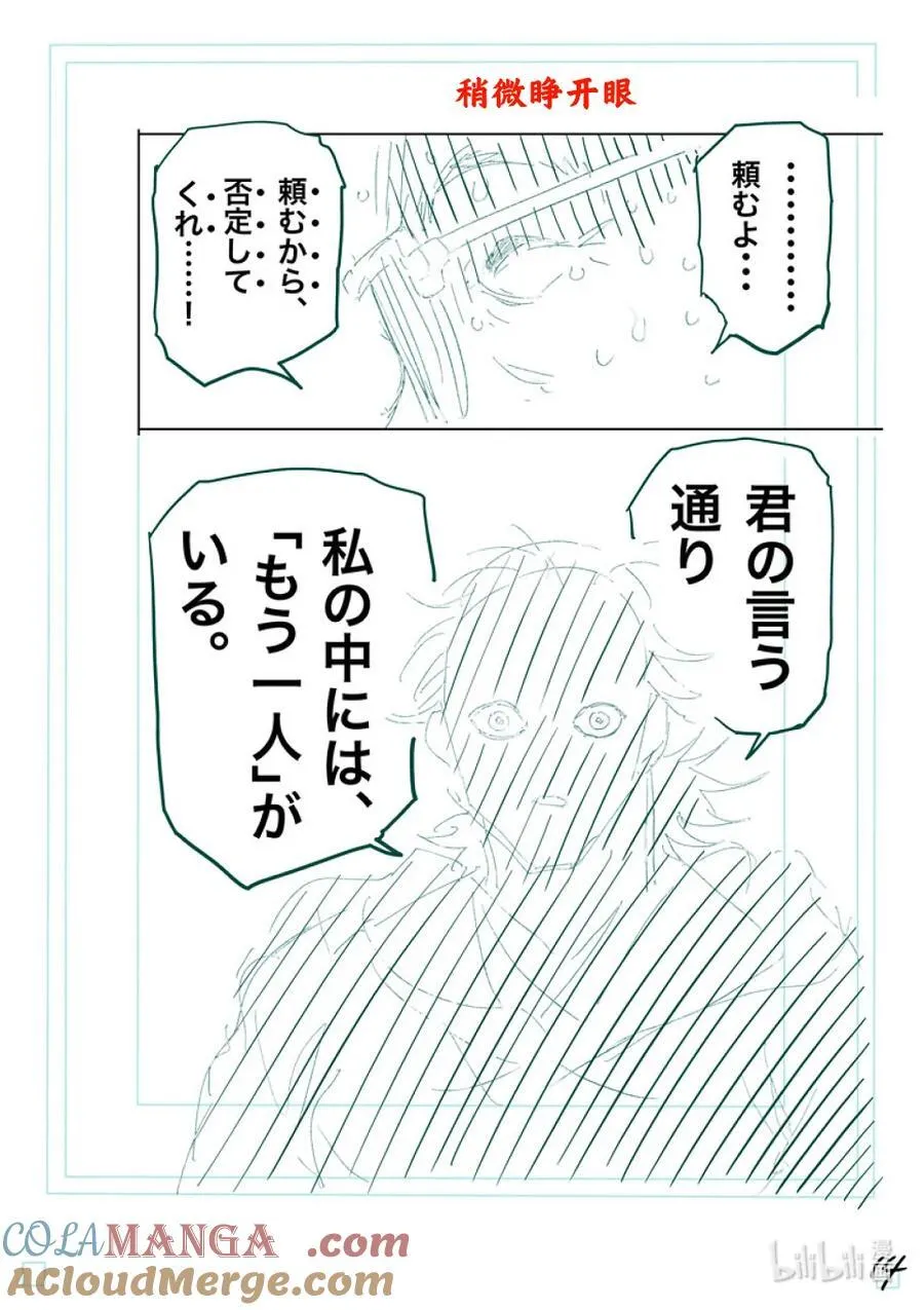 253 竟然都联系起来了 第31页