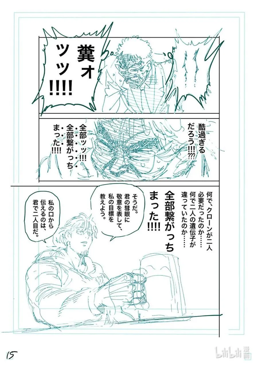 253 竟然都联系起来了 第32页