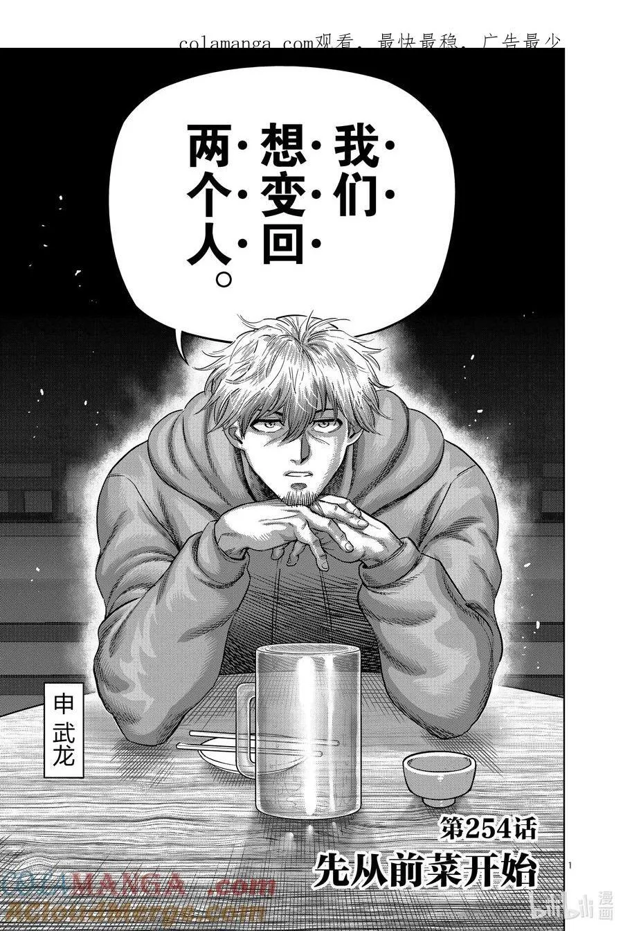 253 竟然都联系起来了 第37页