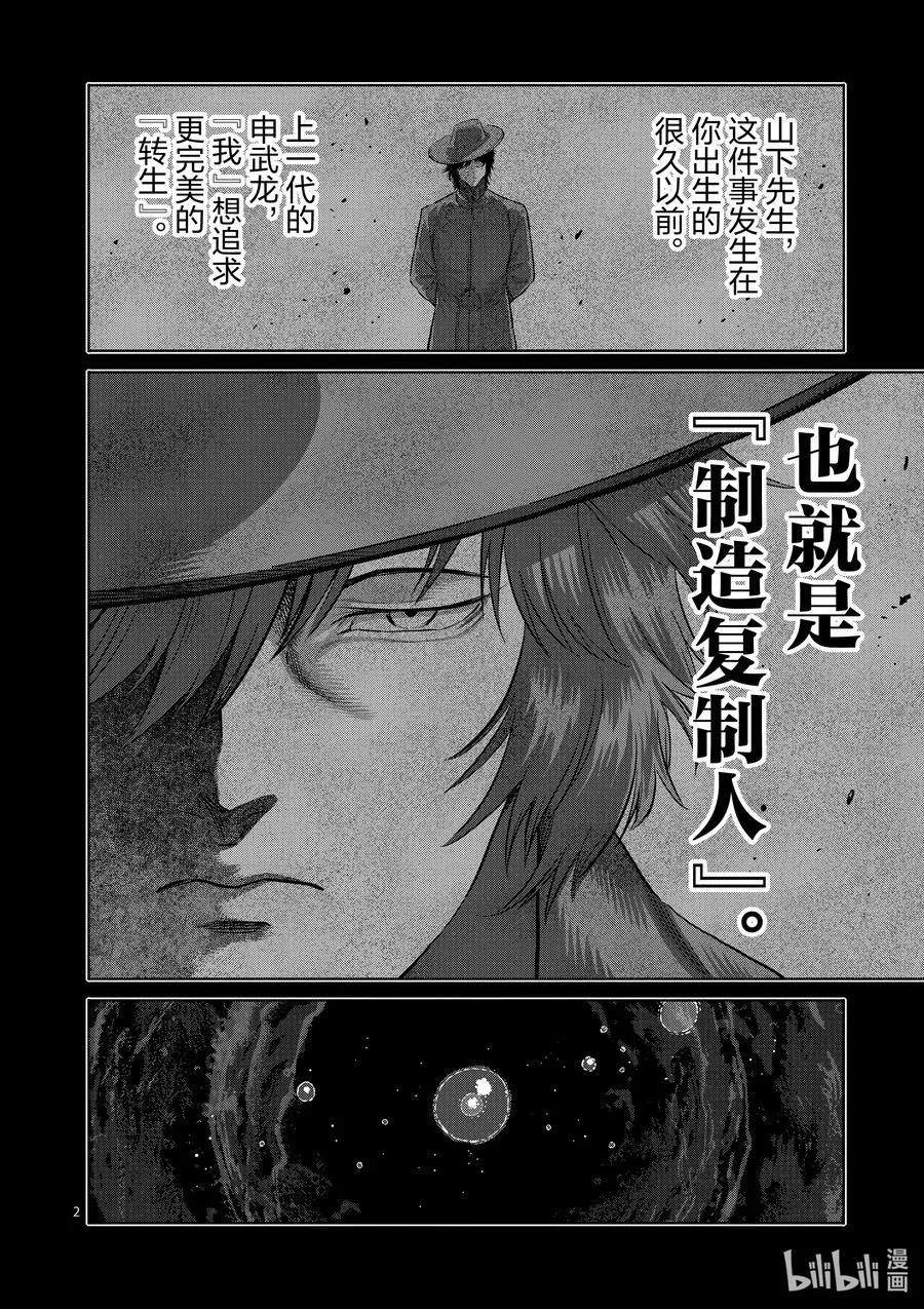 253 竟然都联系起来了 第38页