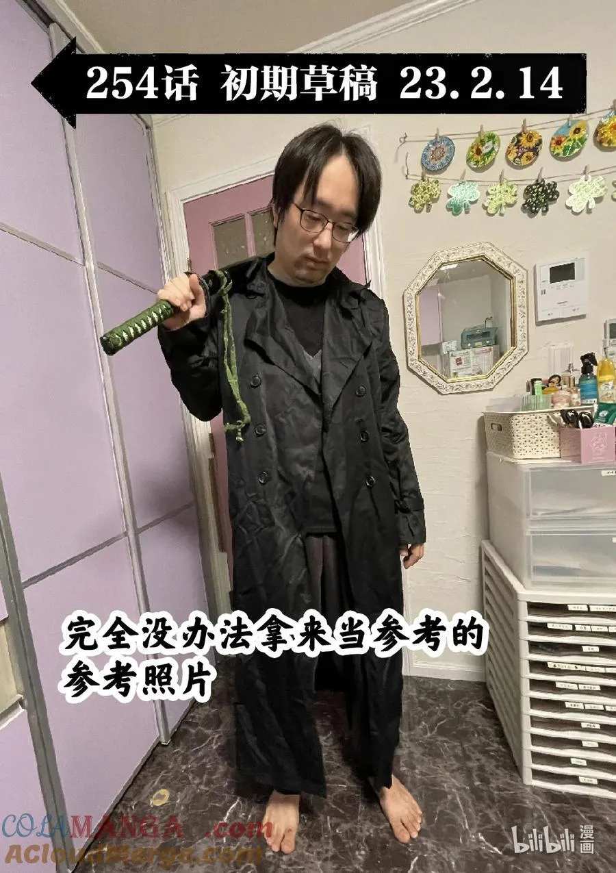 254 先从前菜开始 第17页