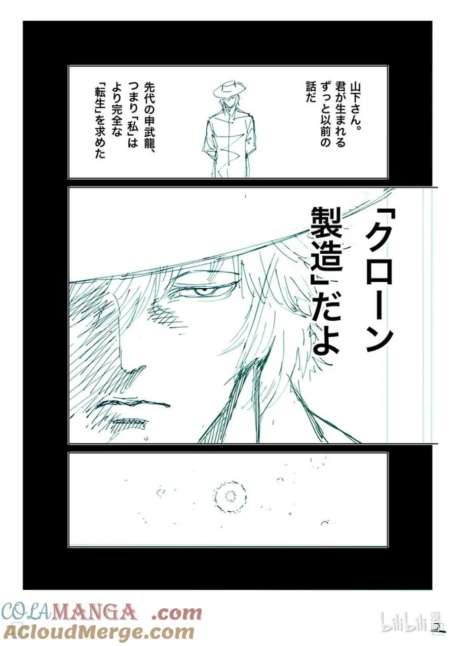 254 先从前菜开始 第19页