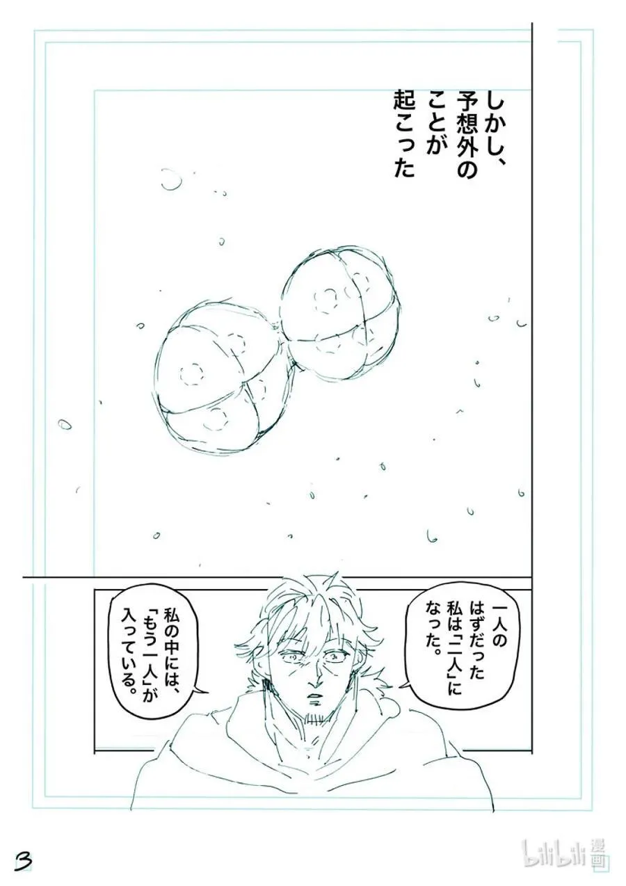 254 先从前菜开始 第20页