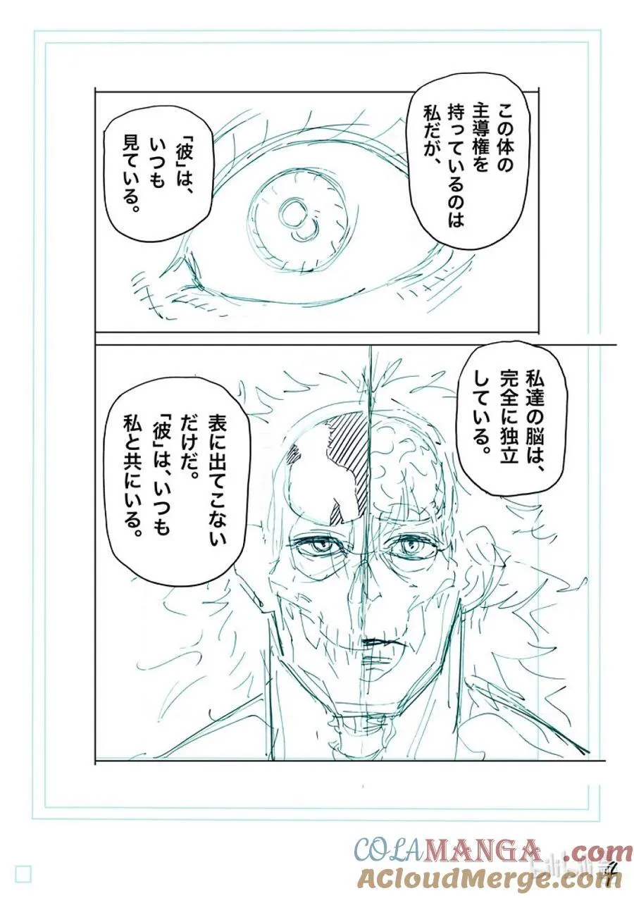 254 先从前菜开始 第21页