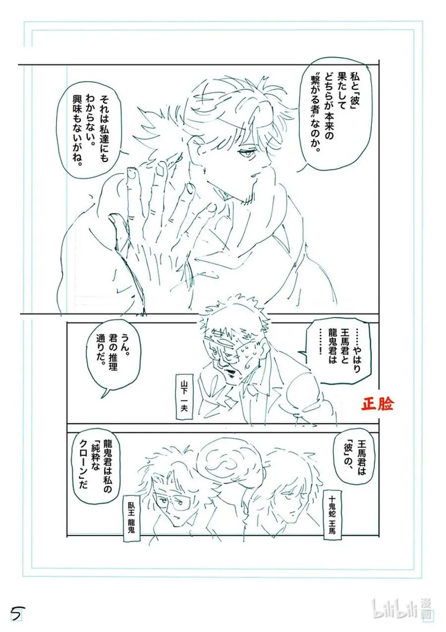 254 先从前菜开始 第22页