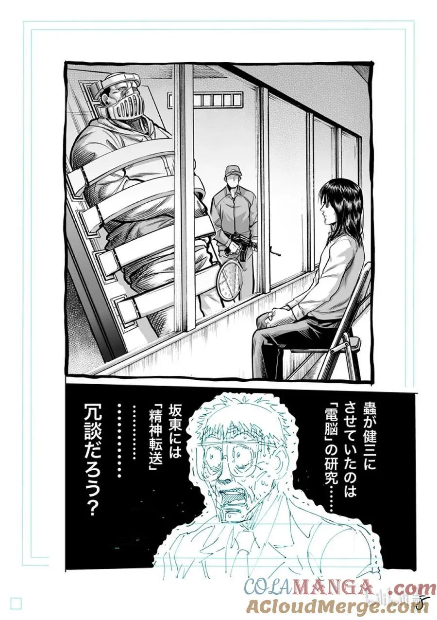 254 先从前菜开始 第25页