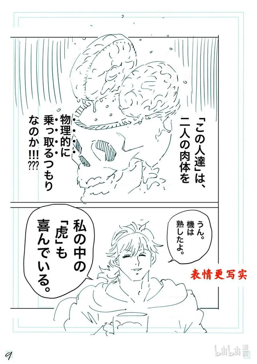 254 先从前菜开始 第26页