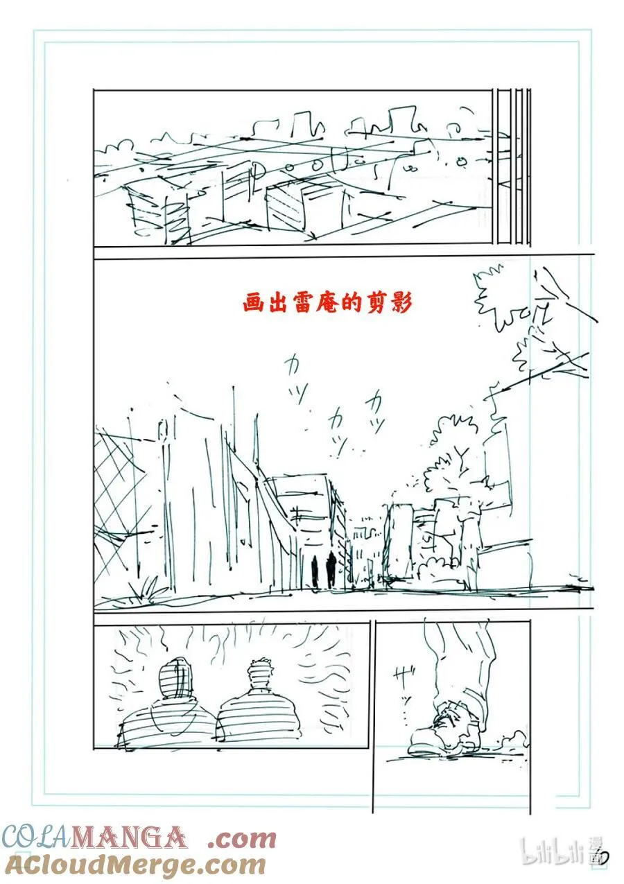 254 先从前菜开始 第27页
