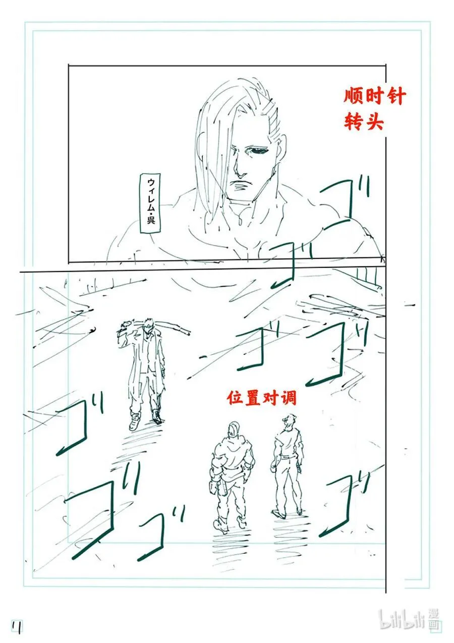 254 先从前菜开始 第28页