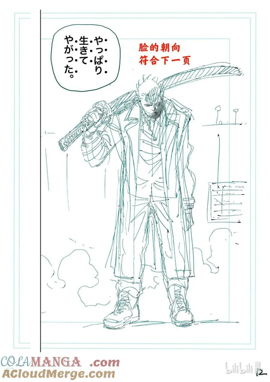 254 先从前菜开始 第29页