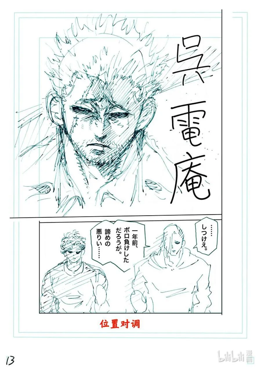 254 先从前菜开始 第30页