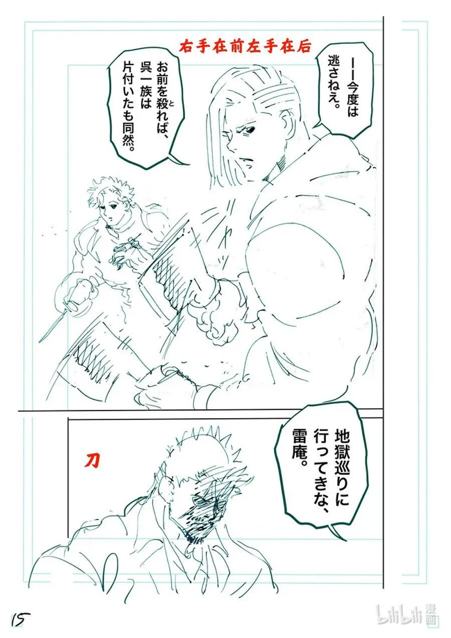 254 先从前菜开始 第32页