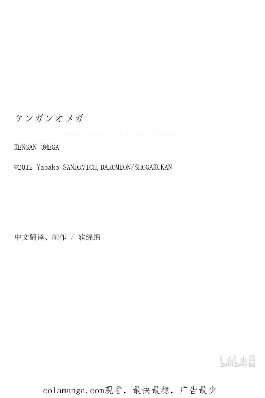 254 先从前菜开始 第36页