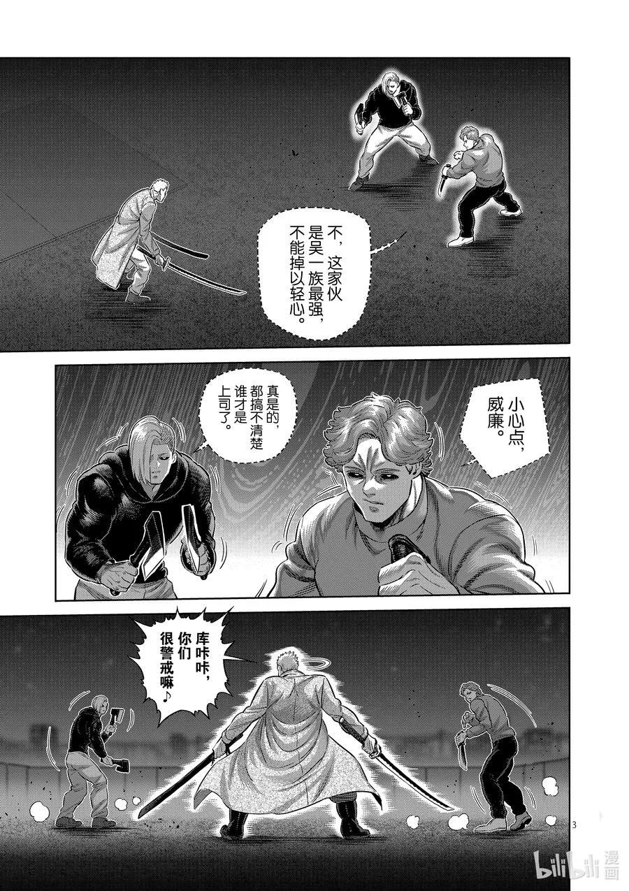 255 大岳丸 第3页