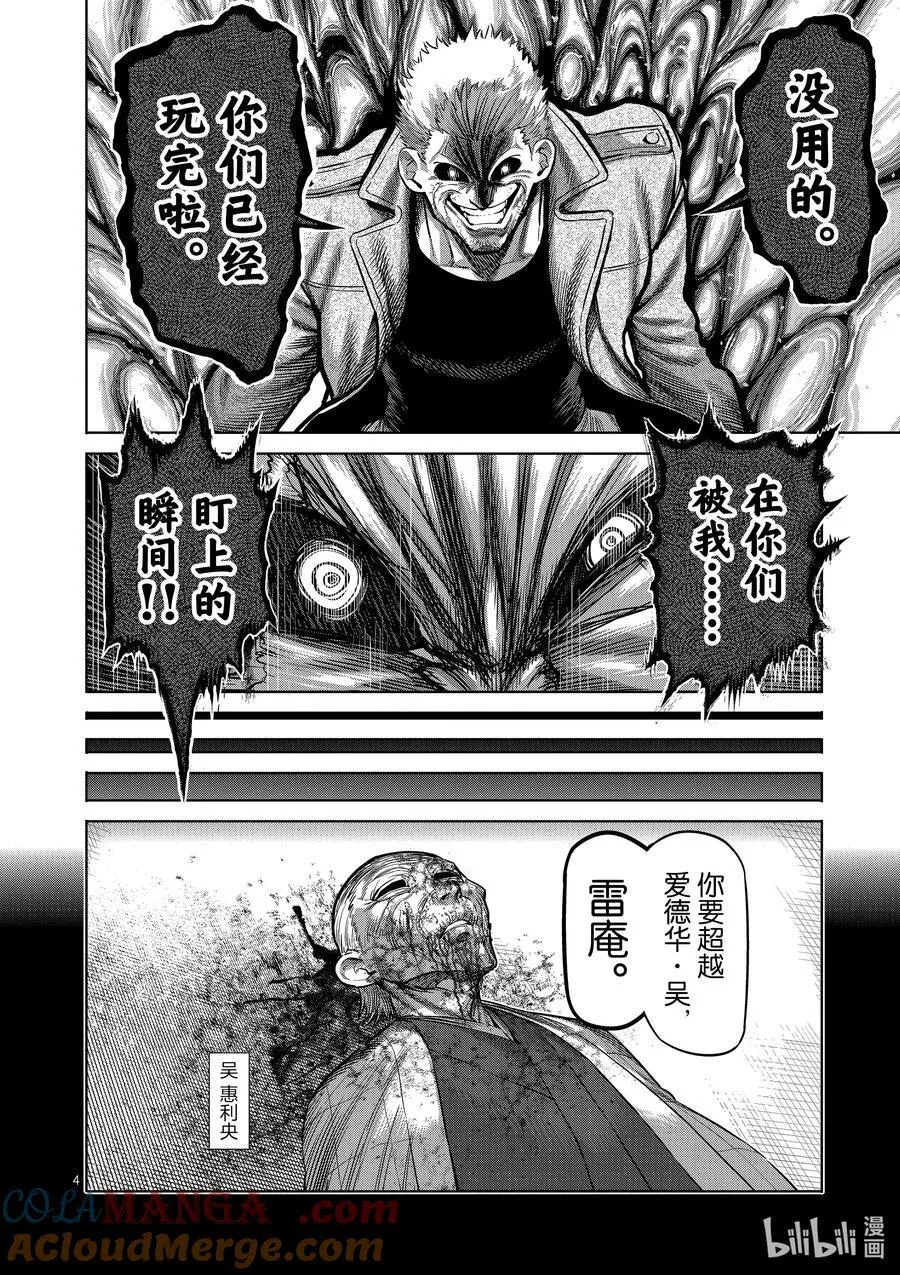 255 大岳丸 第4页