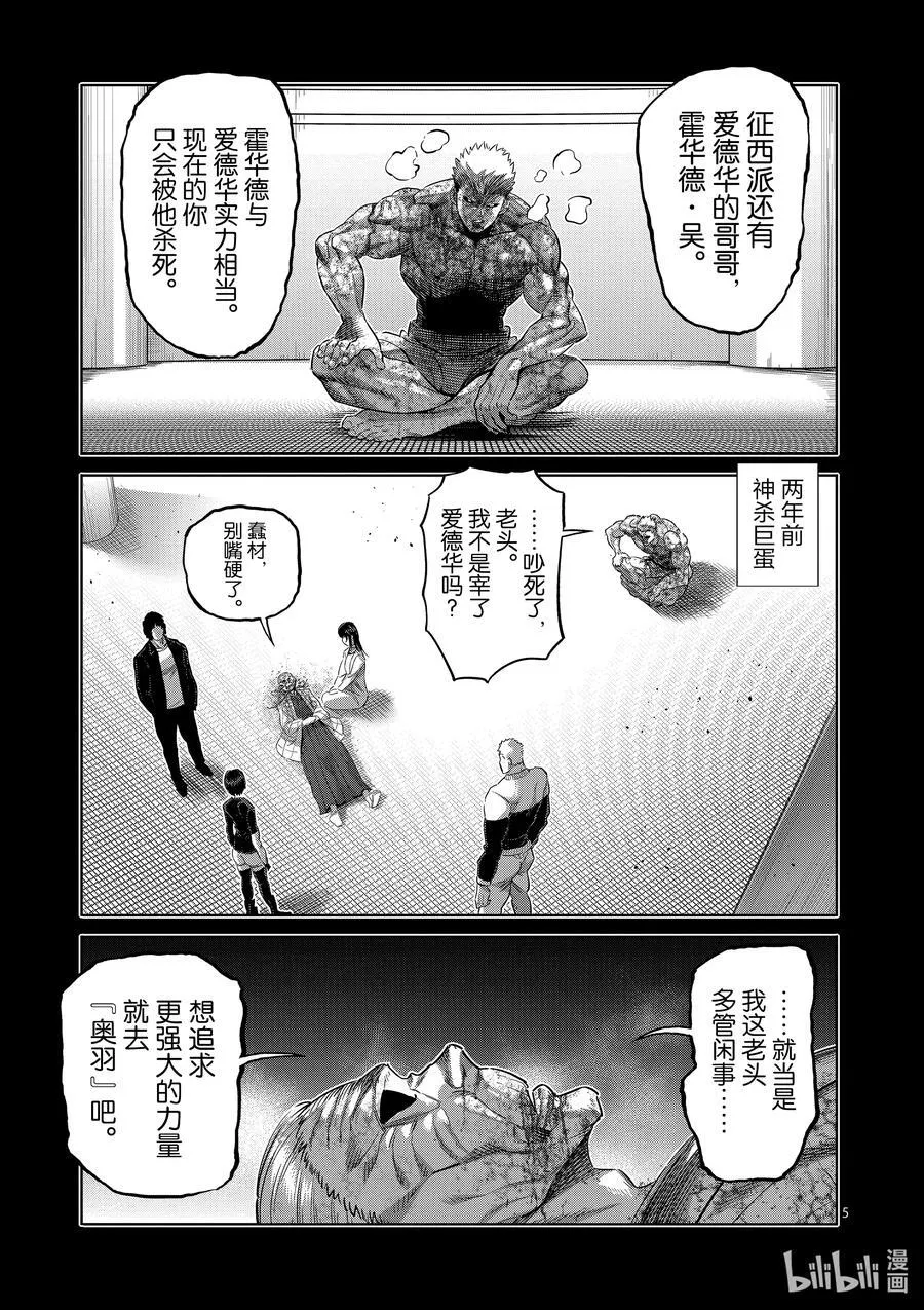 255 大岳丸 第5页