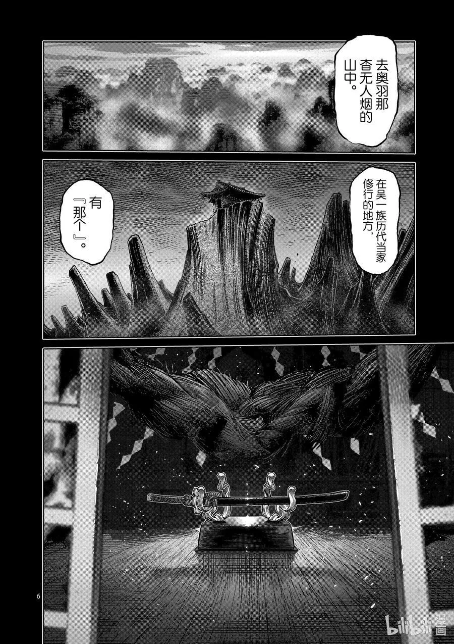 255 大岳丸 第6页