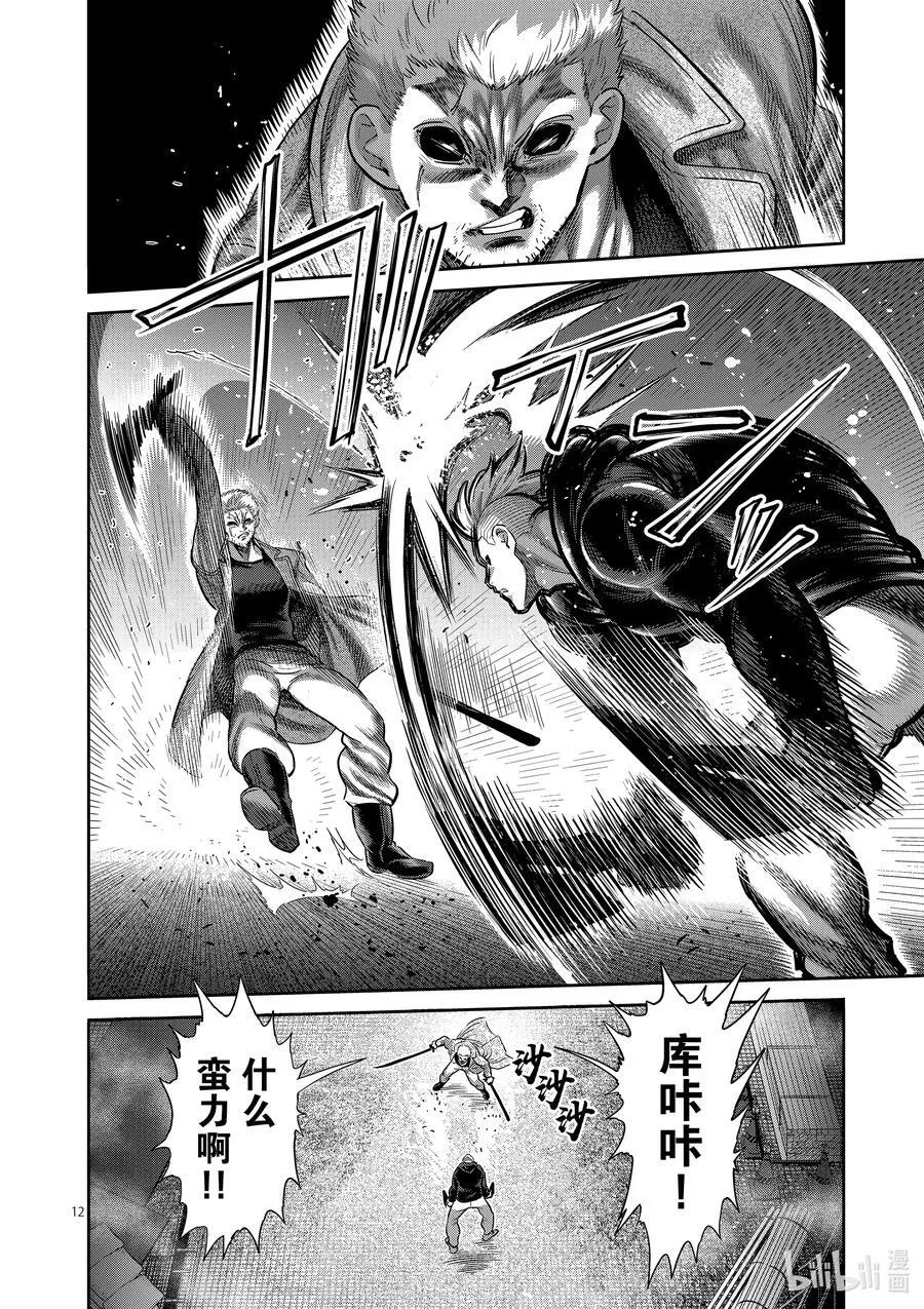 255 大岳丸 第12页