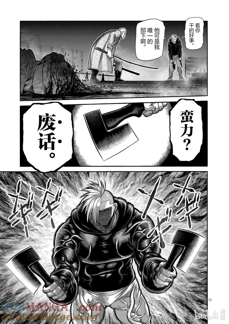 255 大岳丸 第13页