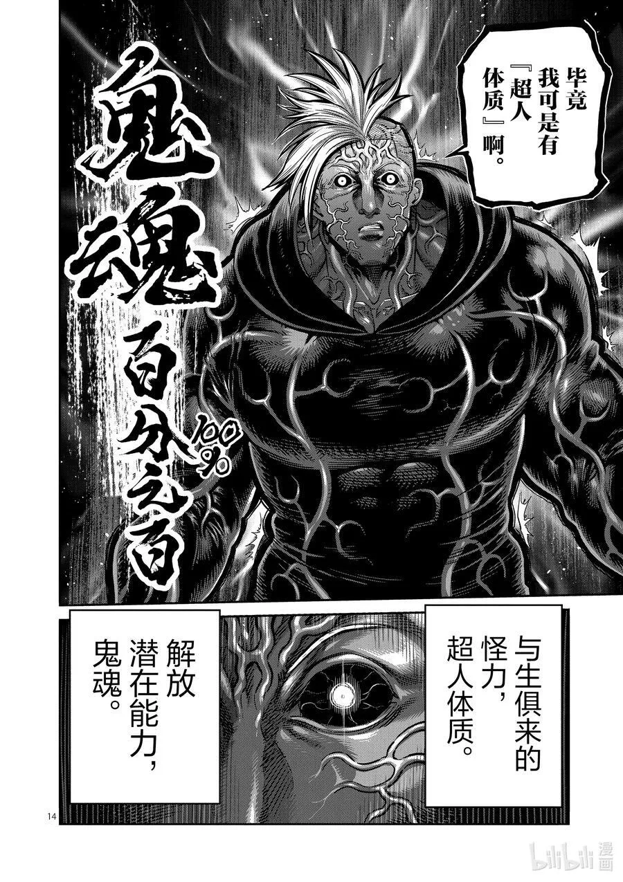 255 大岳丸 第14页