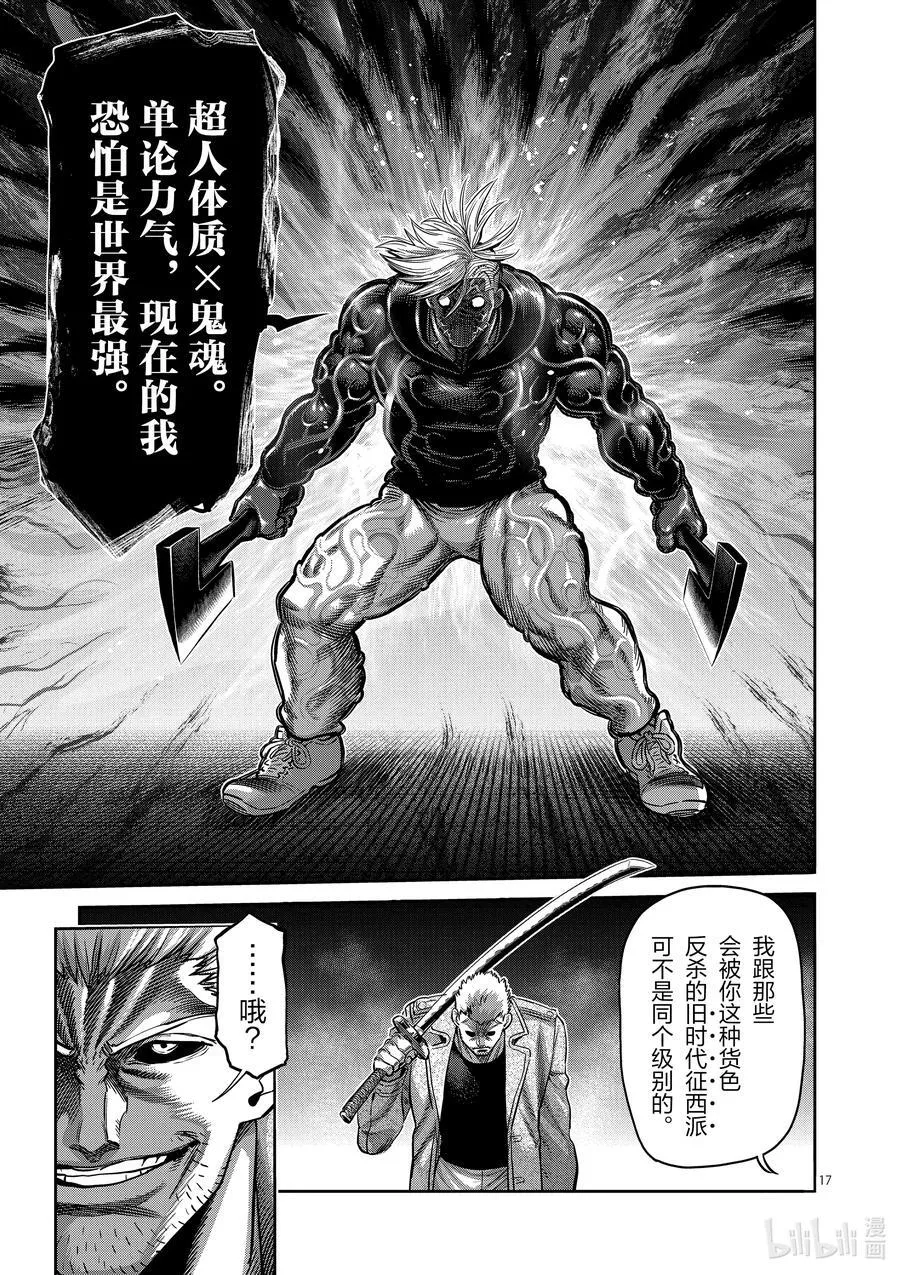 255 大岳丸 第17页